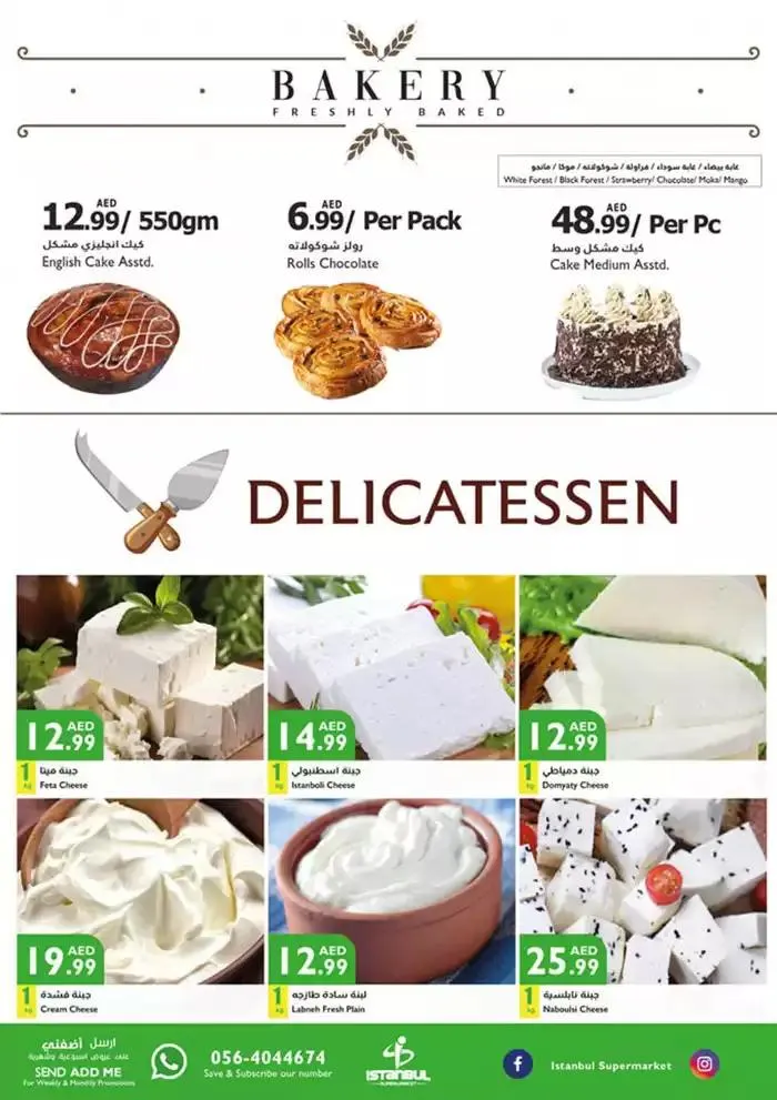 Istanbul Supermarket promotion from 9 January to 16 January 2025 - Offers page 3