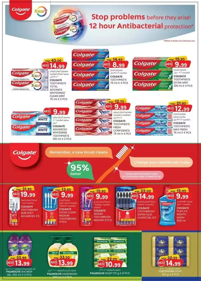 Home Budget To Savers - Al Safa & Safa Express, Al Ain from 30 January to 5 February 2025 - Offers page 13