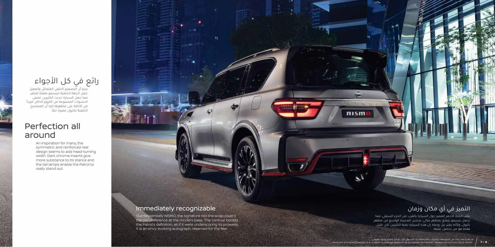 Nissan catalogue from 15 December to 15 December 2023 - Offers page 4