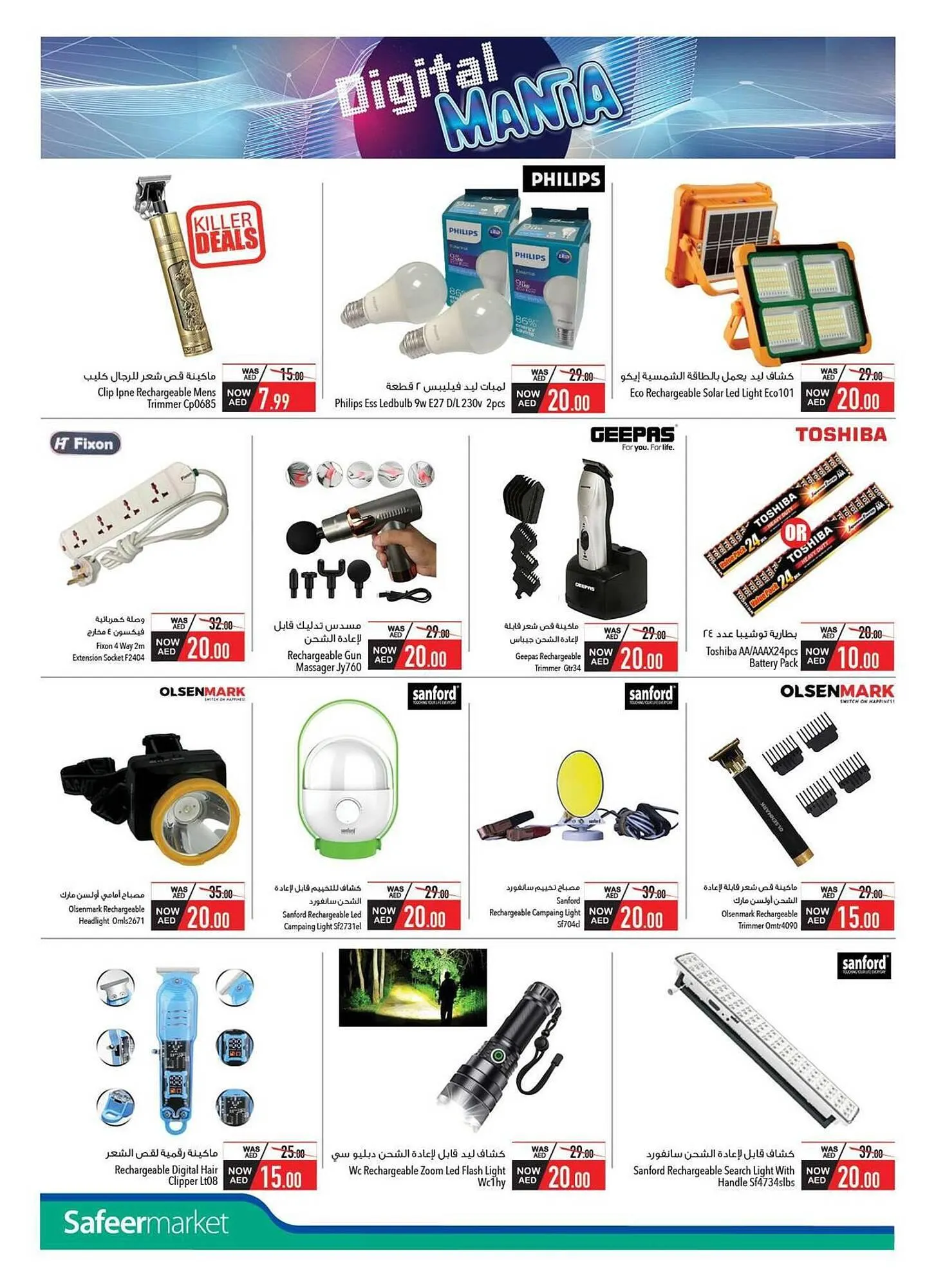 Safeer Market catalogue from 30 November to 22 December 2024 - Offers page 10