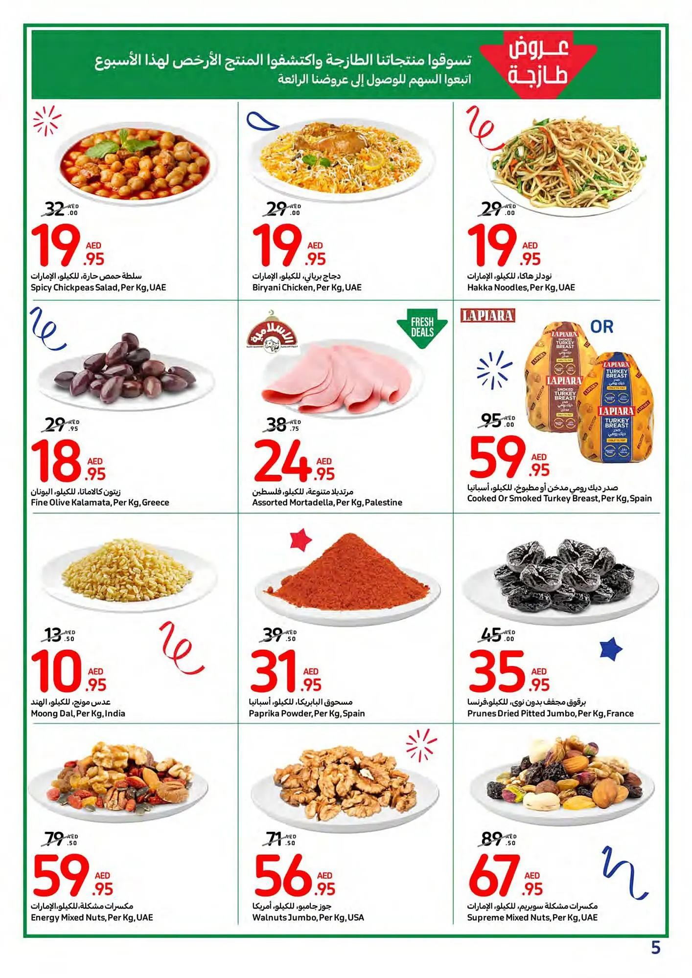 Carrefour catalogue from 7 February to 13 February 2024 - Offers page 5