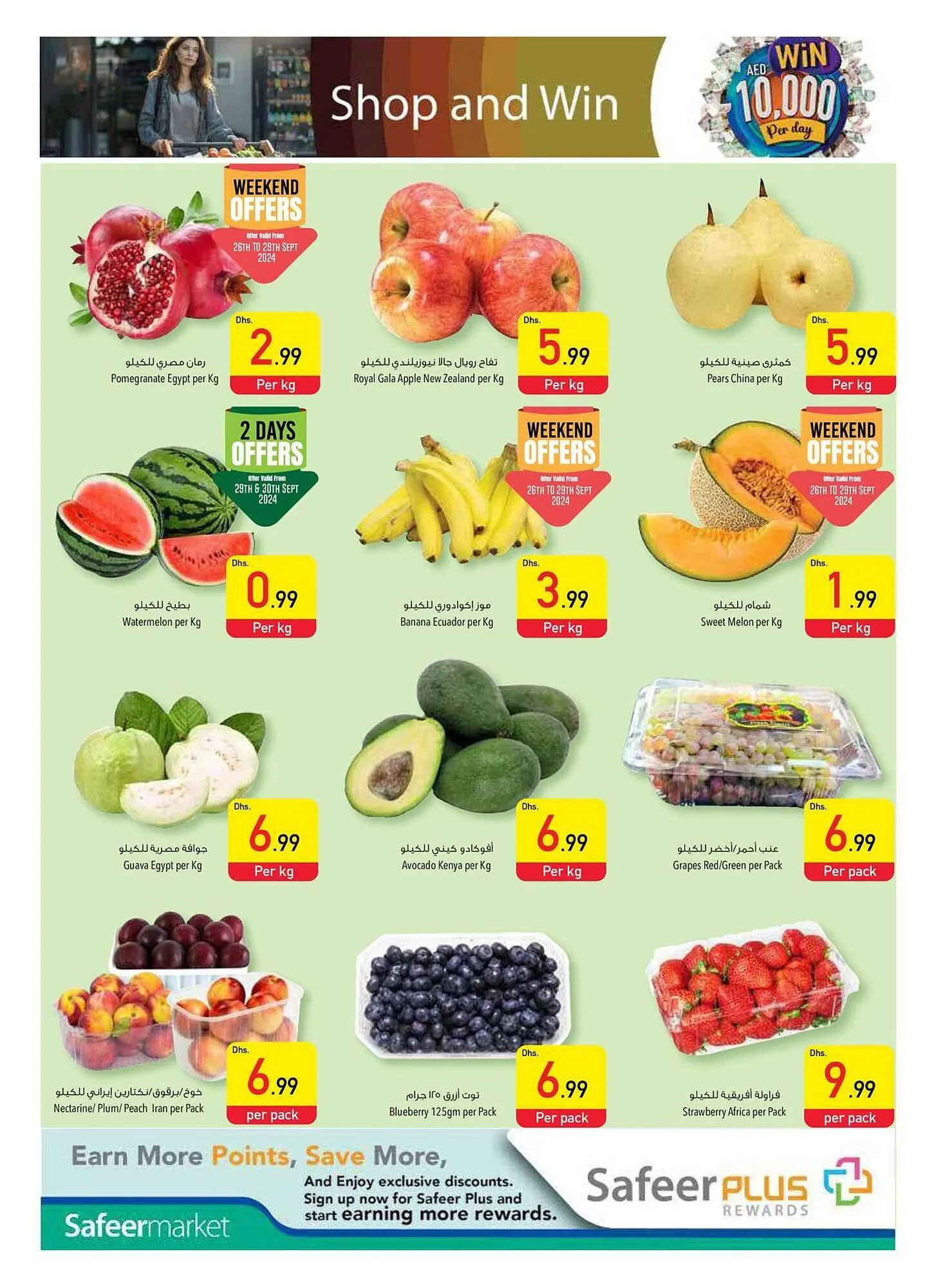 Safeer Market catalogue from 26 September to 2 October 2024 - Offers page 30