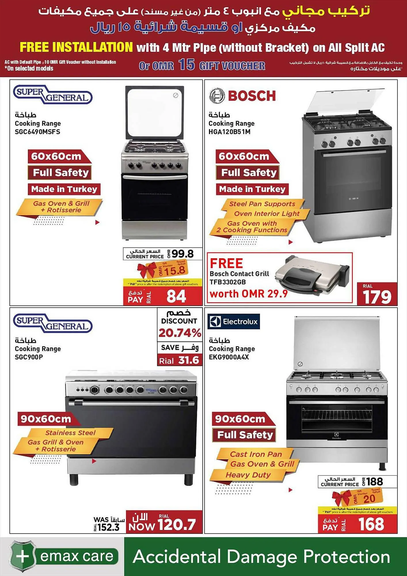Emax catalogue from 23 August to 9 September 2023 - Offers page 83
