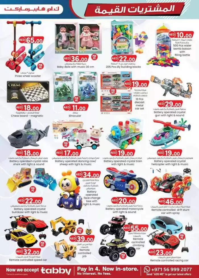 Value Buys - Al Ain from 24 October to 7 November 2024 - Offers page 18