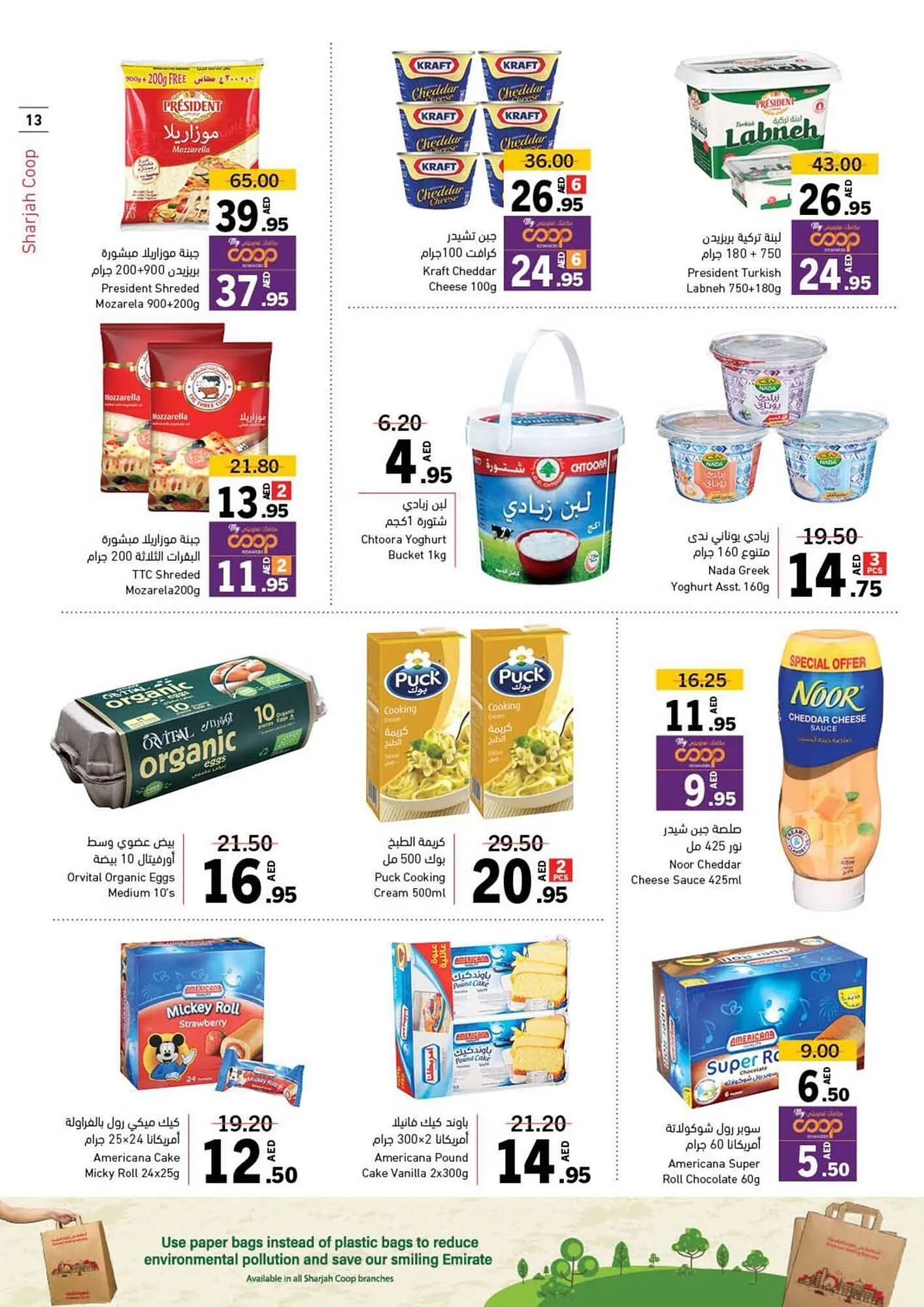 Sharjah Co-op catalogue from 4 October to 13 October 2024 - Offers page 13