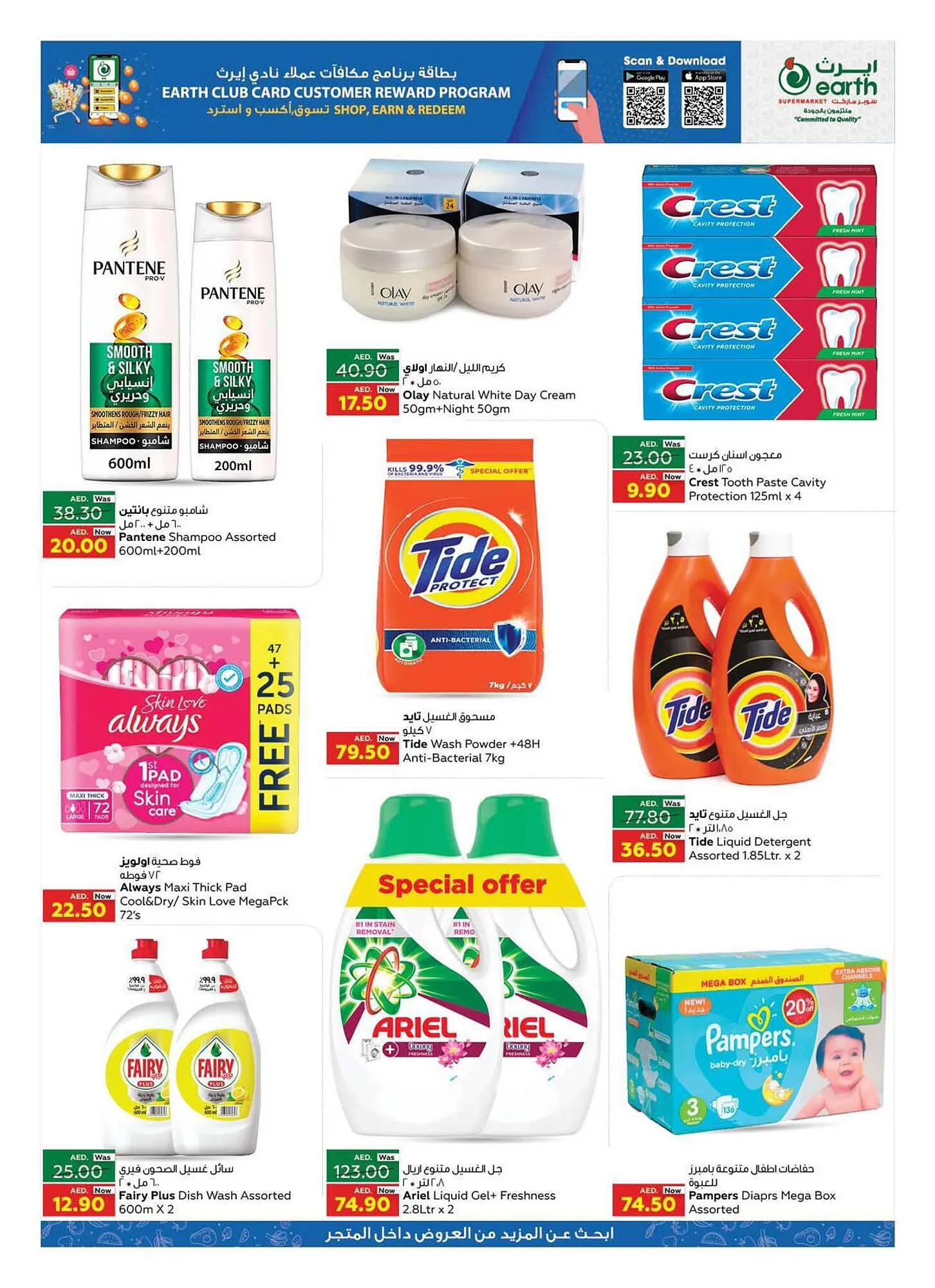 Earth Supermarket catalogue from 21 September to 24 September 2023 - Offers page 17
