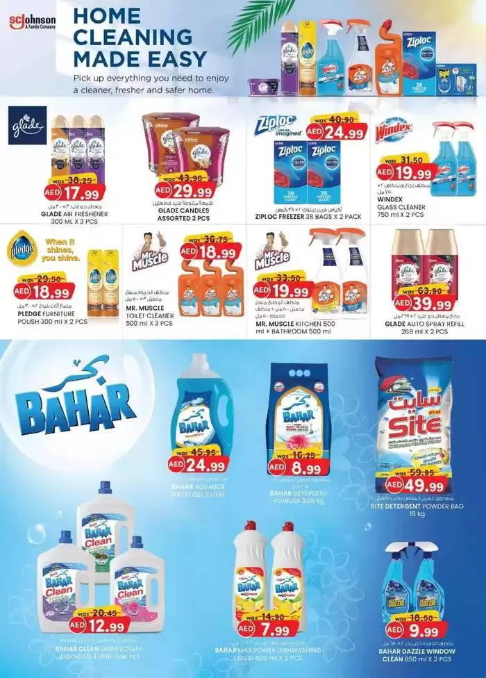 Home Budget To Savers - Sharjah & Ajman from 30 January to 5 February 2025 - Offers page 16