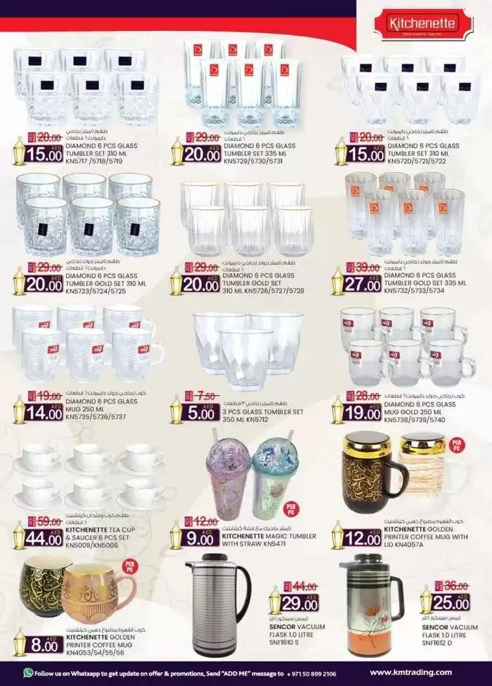 Ramadan Super Deals - Dubai from 13 February to 2 March 2025 - Offers page 25