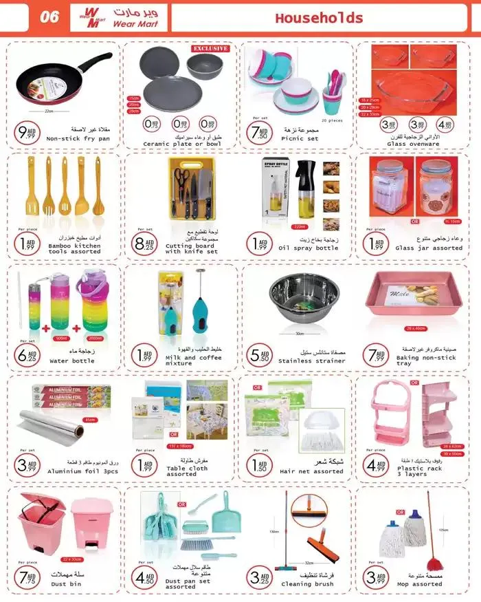 Wear Mart promotion from 9 January to 16 January 2025 - Offers page 1