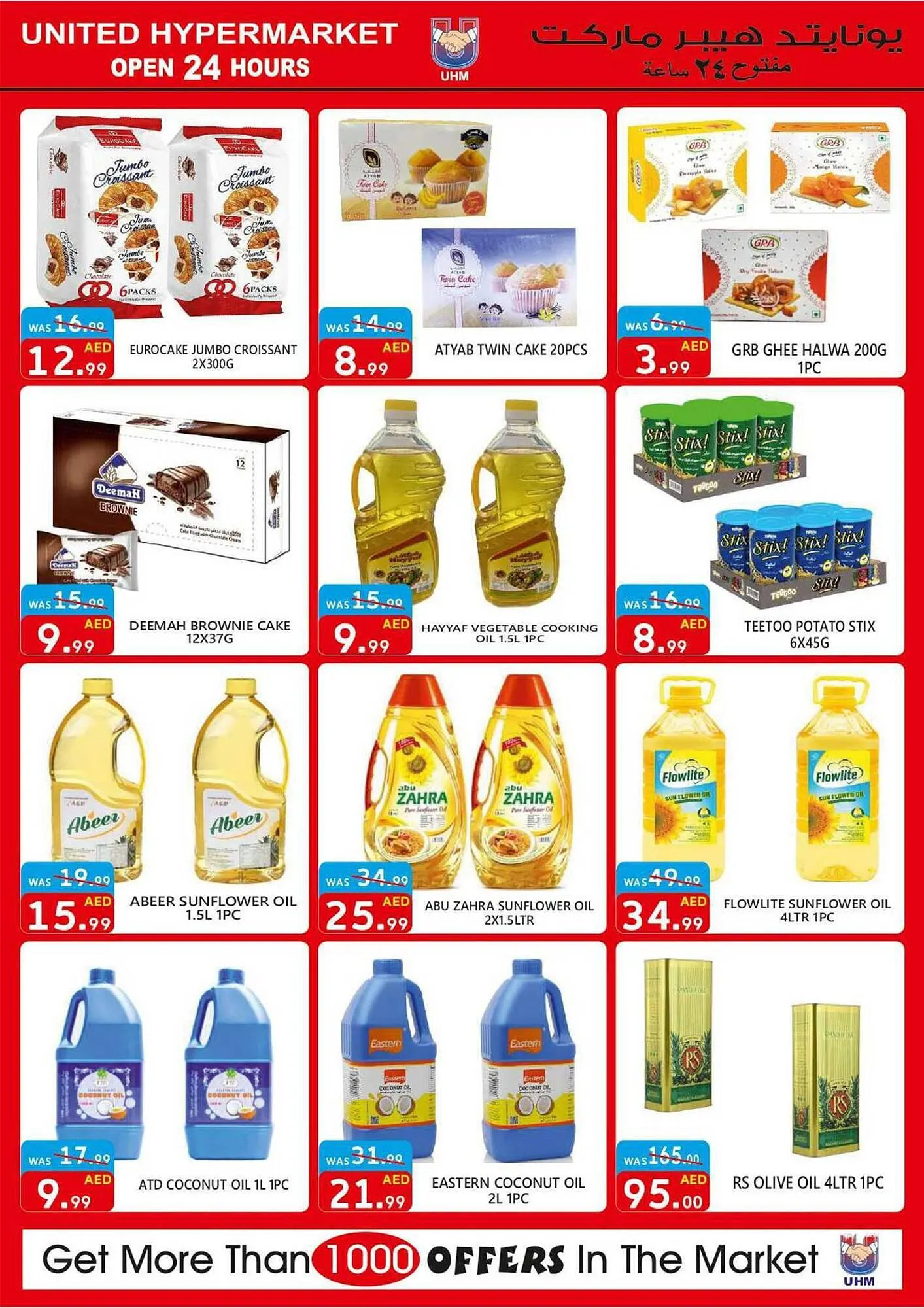 United Hypermarket catalogue from 8 September to 10 September 2023 - Offers page 11