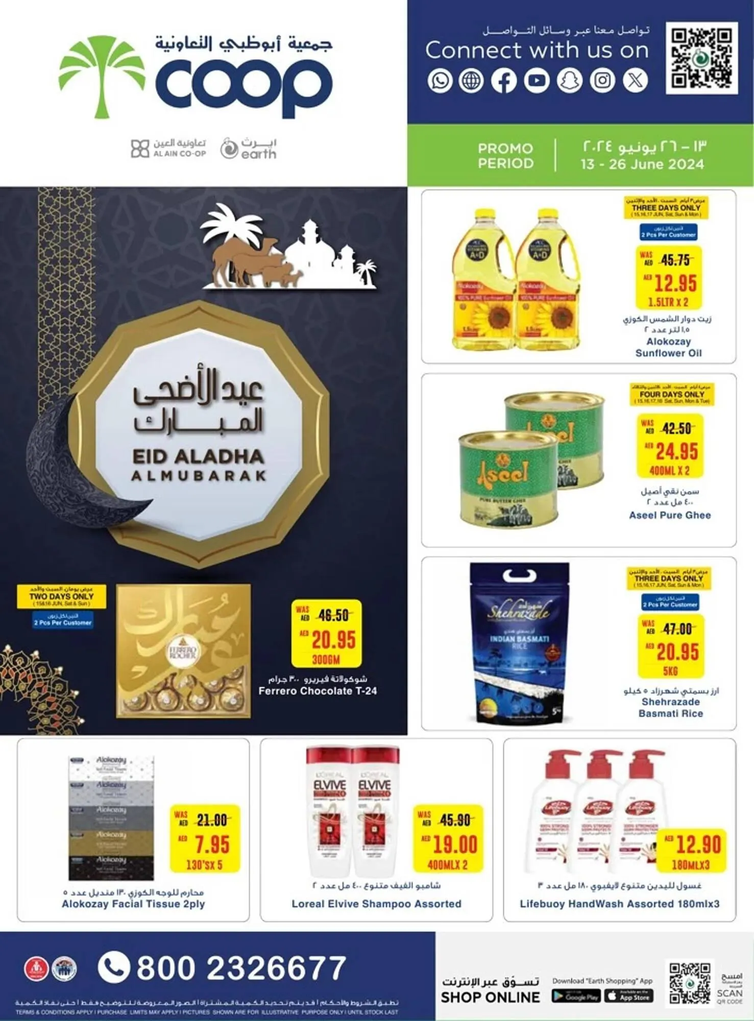 Earth Supermarket catalogue - 1