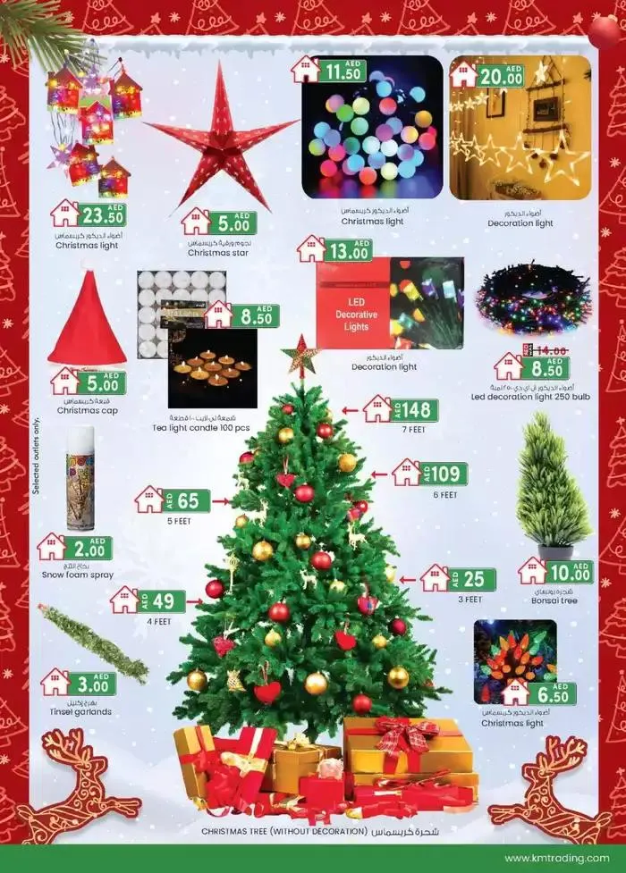 UAE National Day Deals - Dubai from 28 November to 12 December 2024 - Offers page 27