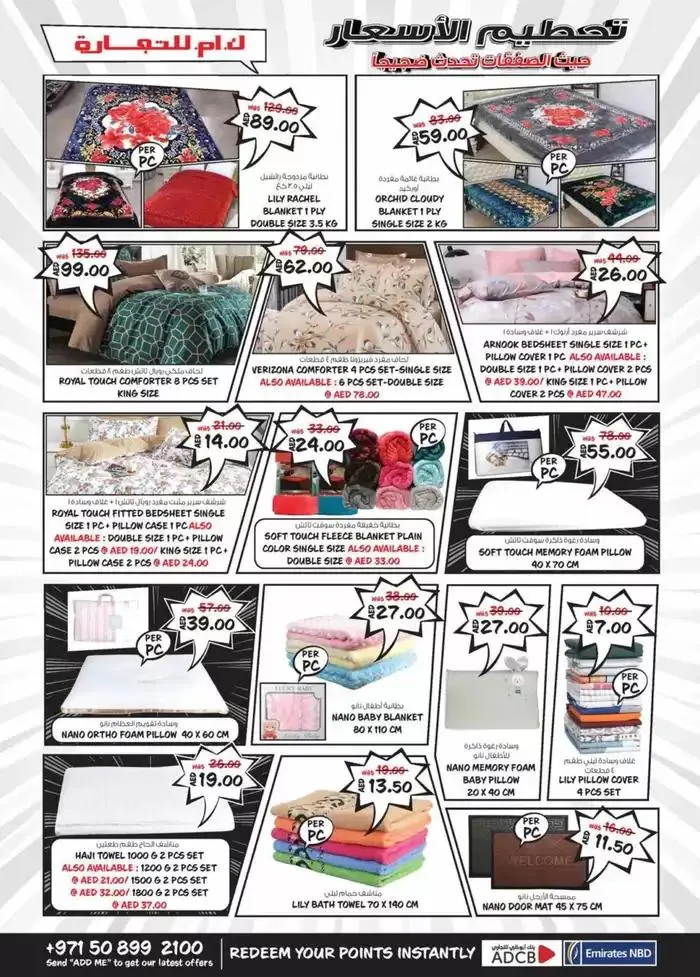 Big Margin Crusher - Abu Shagara from 6 February to 10 February 2025 - Offers page 24