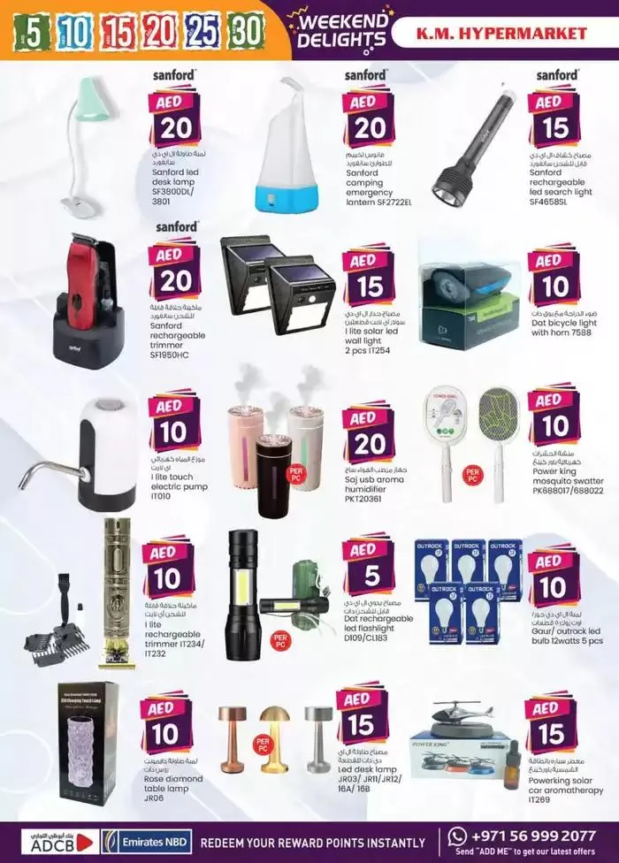Weekend Delights - Al Ain from 25 September to 9 October 2024 - Offers page 8