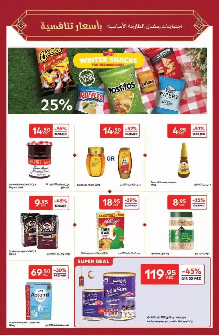 Ahlan Ramadan from 14 February to 3 March 2025 - Offers page 33
