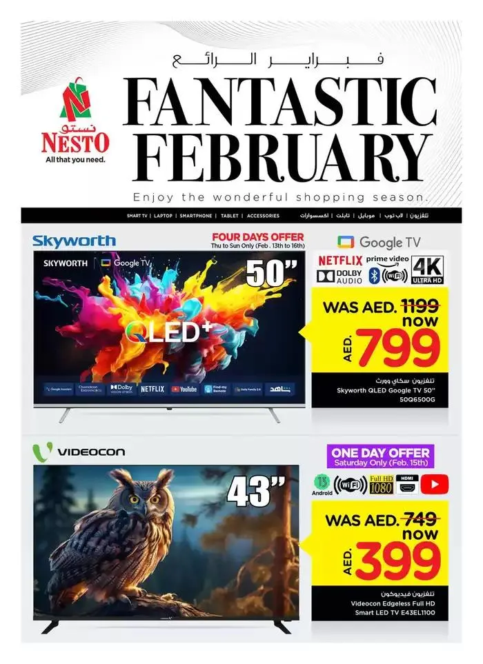 Nesto FESTIVE FEBRUARY AL NAHDA DXB from 13 February to 20 February 2025 - Offers page 2