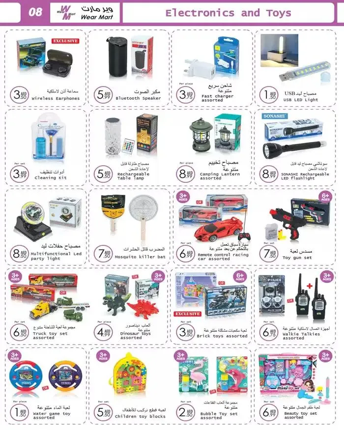 Wear Mart promotion - 1