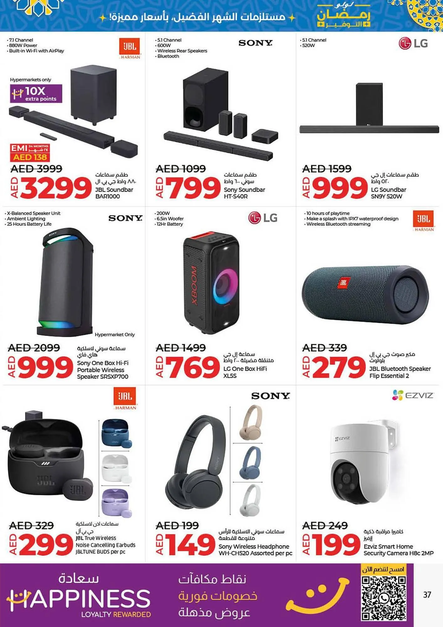 Lulu Hypermarket catalogue from 21 March to 27 March 2024 - Offers page 37