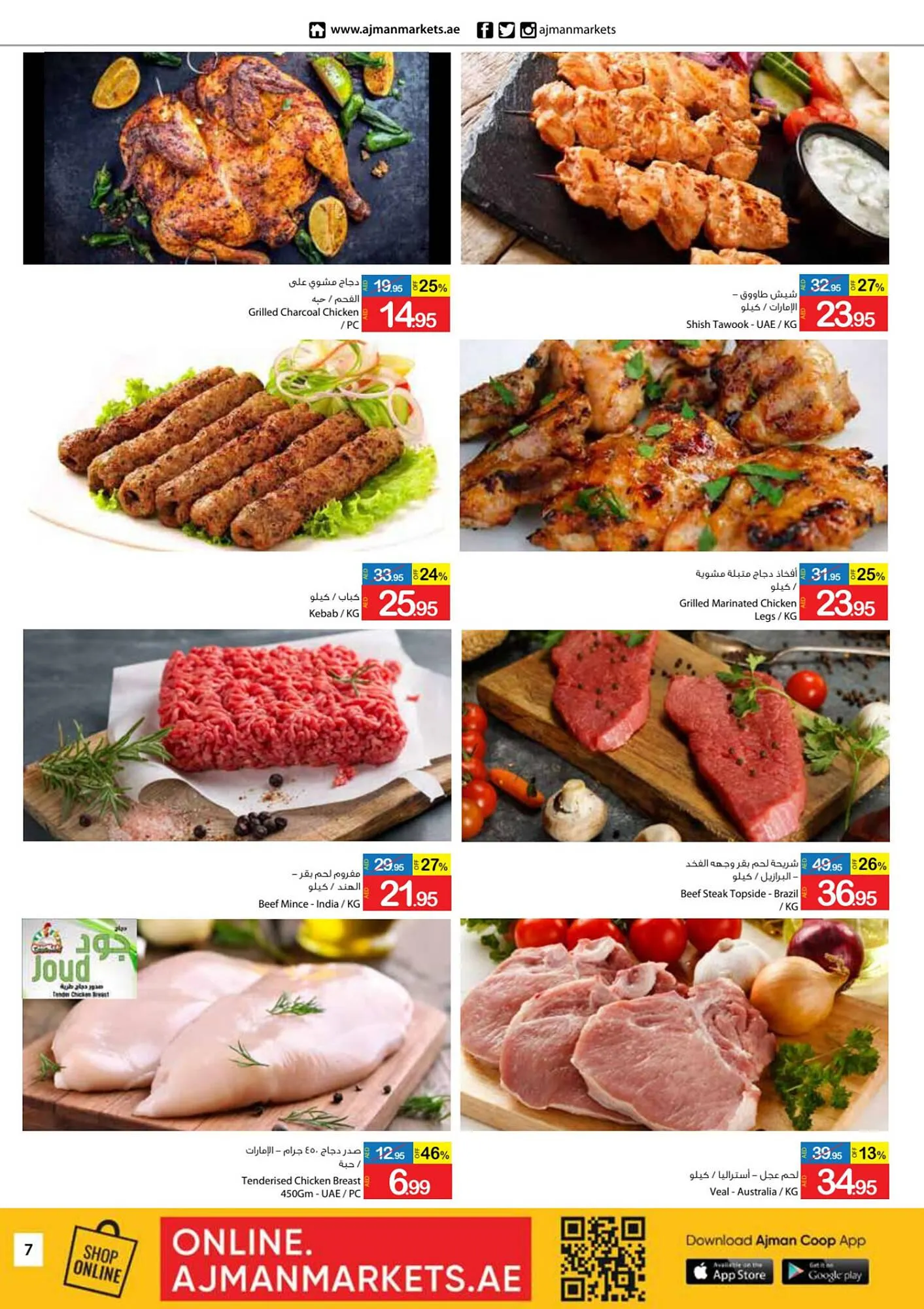 Ajman Market catalogue from 25 August to 3 September 2023 - Offers page 7