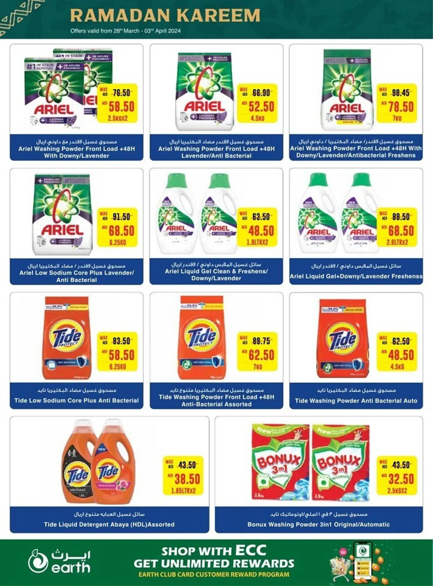 Earth Supermarket catalogue from 28 March to 3 April 2024 - Offers page 12