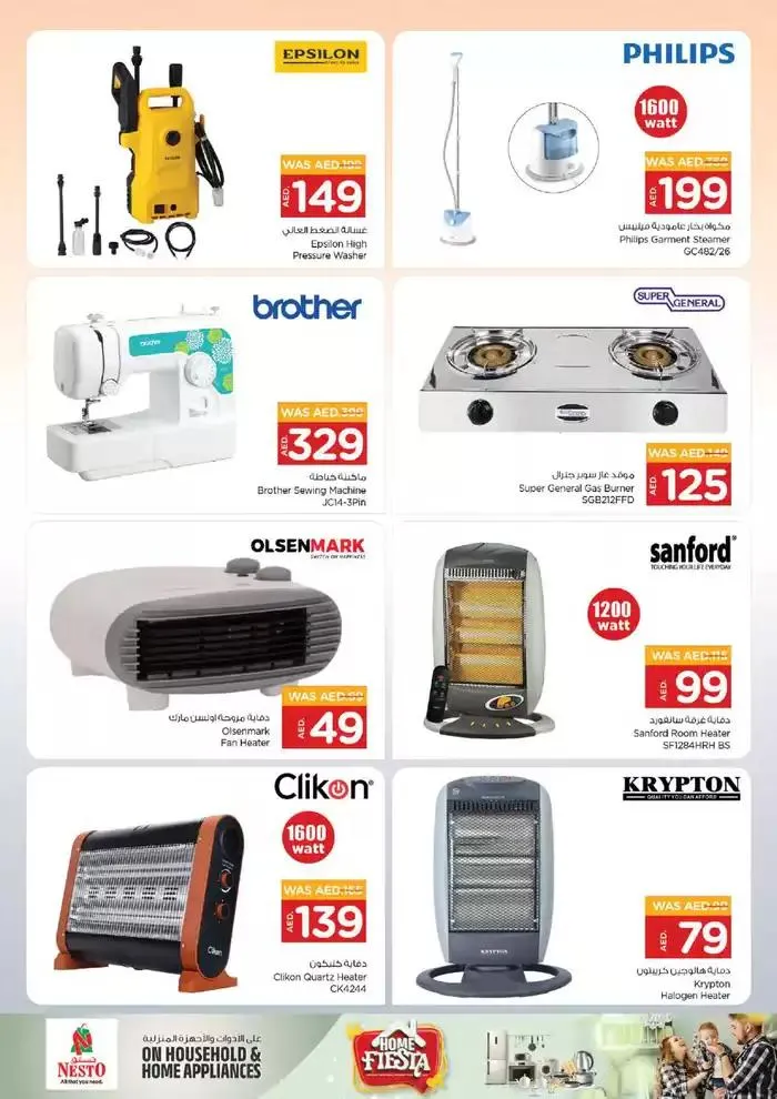 Nesto HOME FIESTA from 9 January to 23 January 2025 - Offers page 16