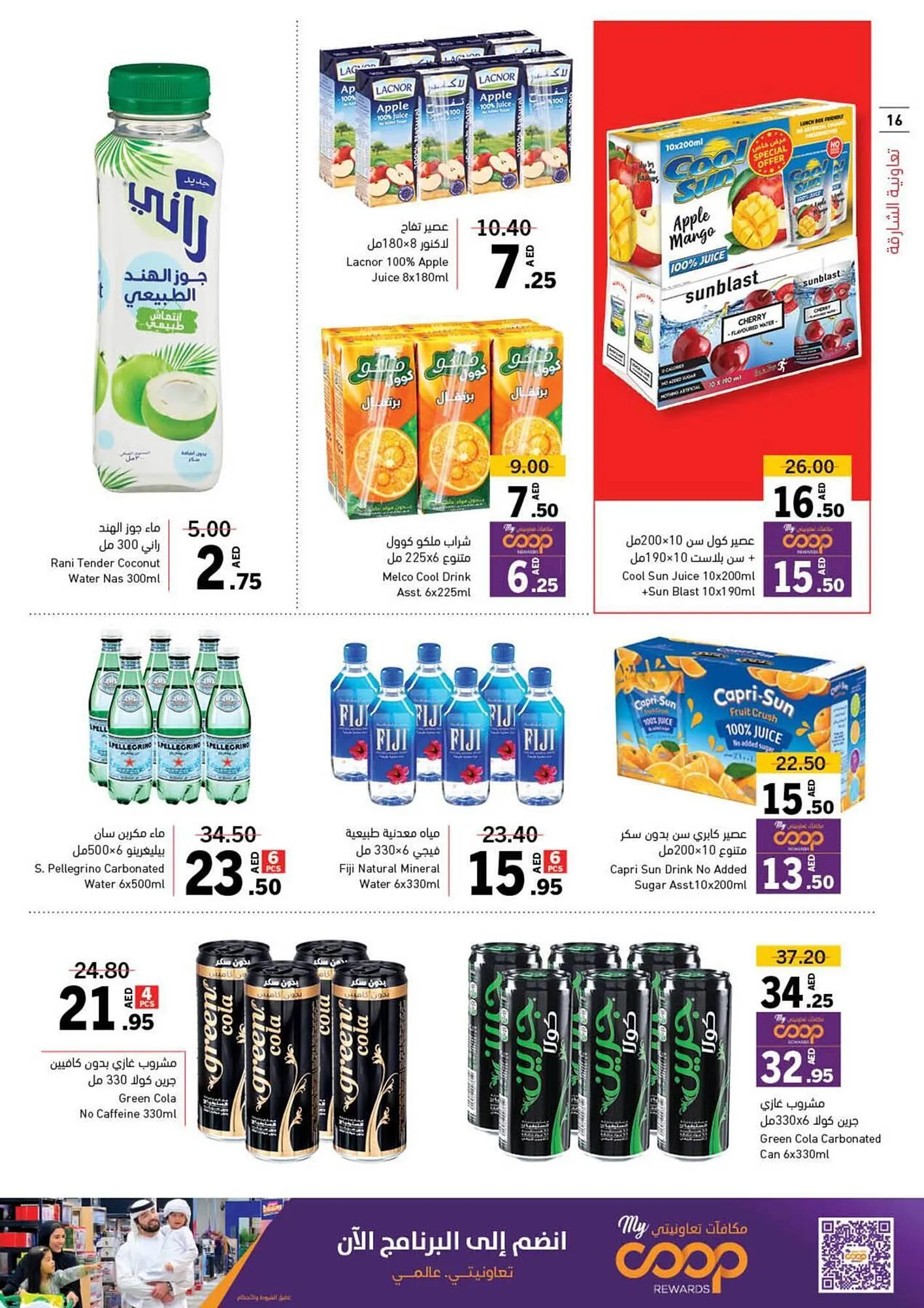 Sharjah Co-op catalogue from 4 October to 13 October 2024 - Offers page 16