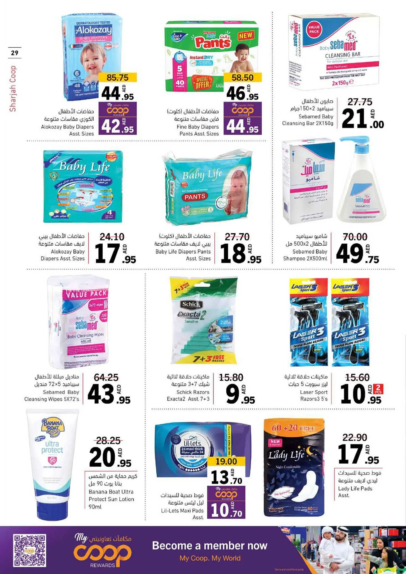 Sharjah Co-op catalogue from 25 July to 4 August 2024 - Offers page 28