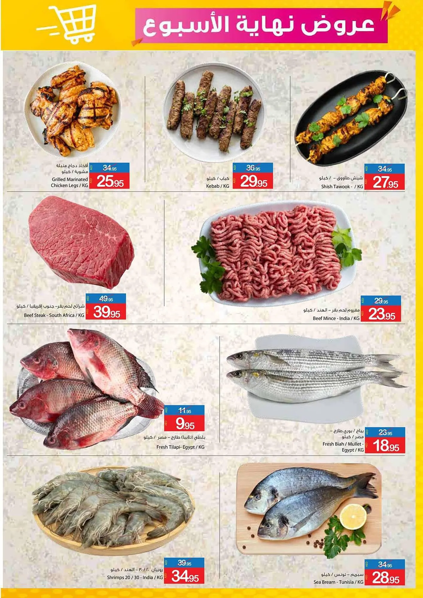 Ajman Market catalogue from 11 January to 14 January 2024 - Offers page 6