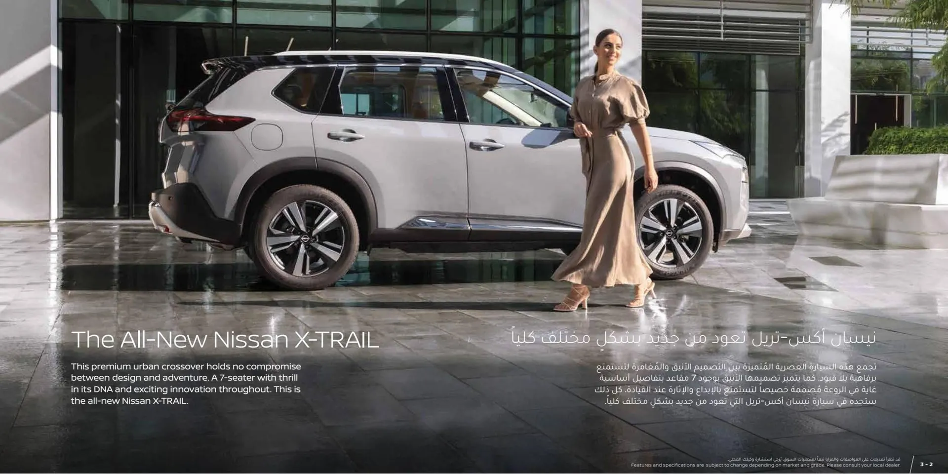 Nissan catalogue from 15 February to 15 February 2024 - Offers page 2