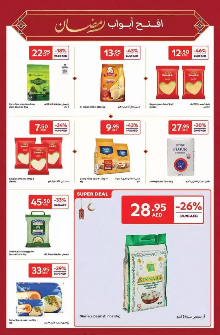 Ahlan Ramadan from 14 February to 3 March 2025 - Offers page 15