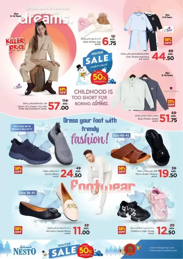 Weekend Grabs - Arab Mall from 12 December to 15 December 2024 - Offers page 20