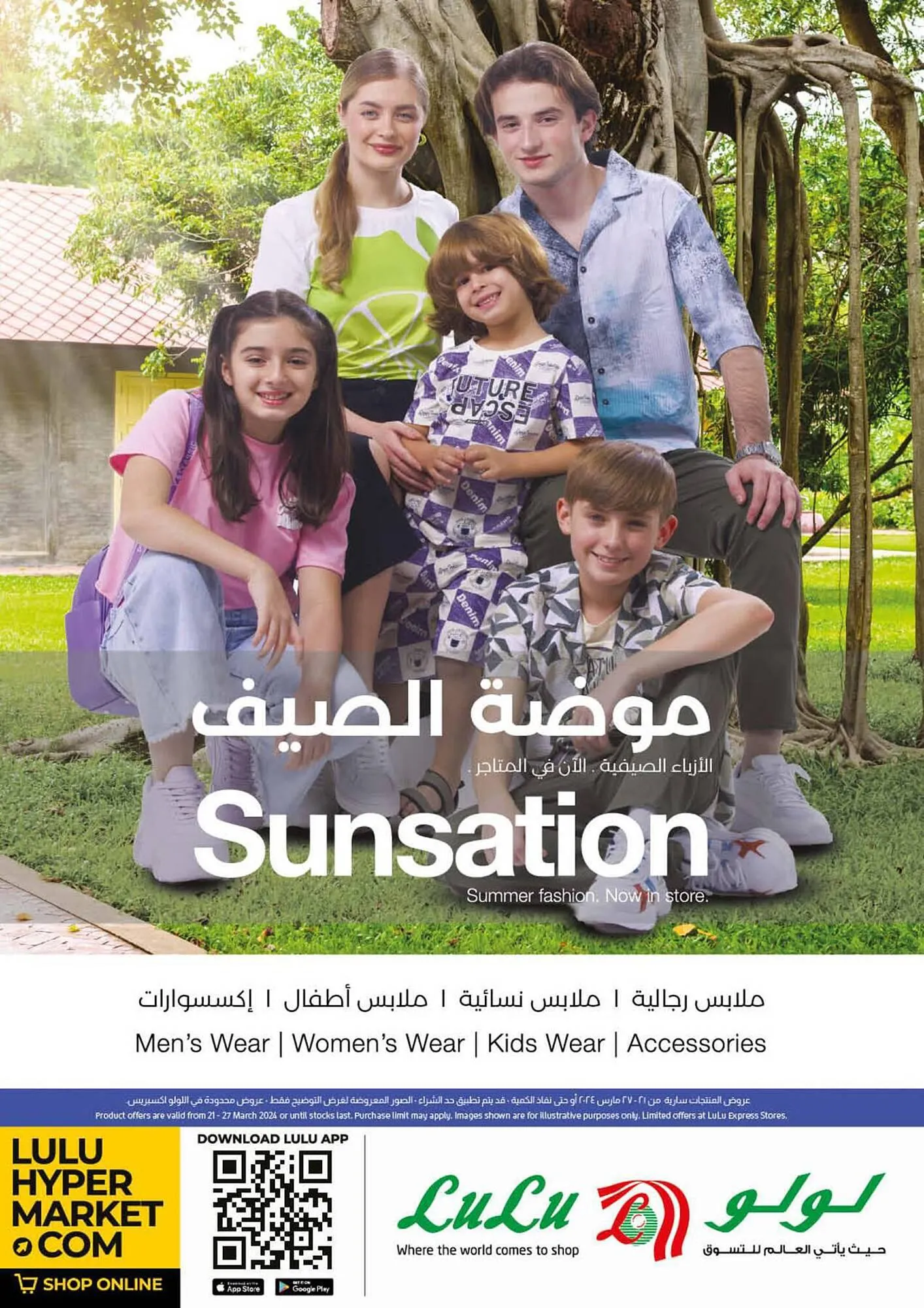 Lulu Hypermarket catalogue from 21 March to 27 March 2024 - Offers page 42