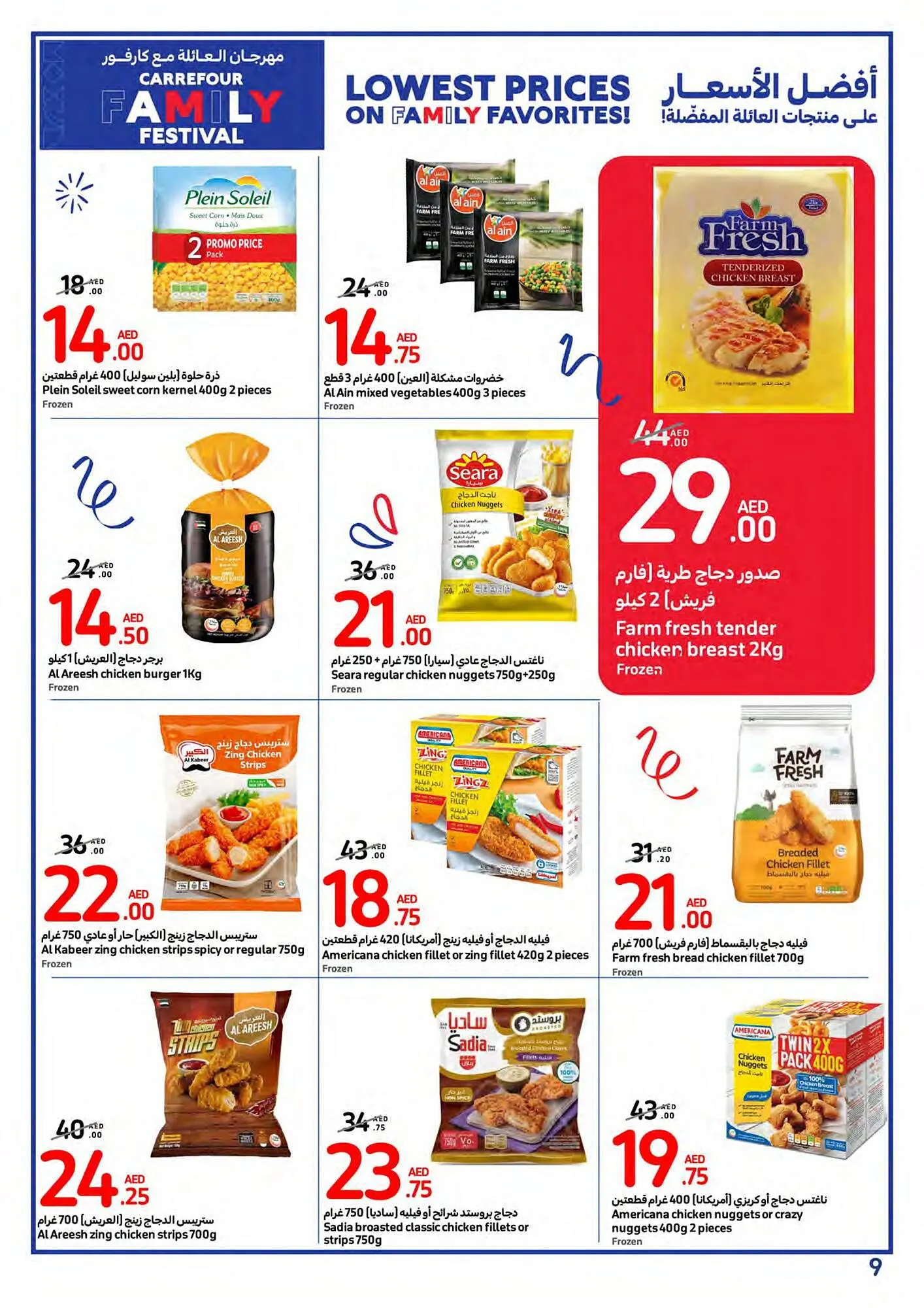 Carrefour catalogue from 7 February to 13 February 2024 - Offers page 9