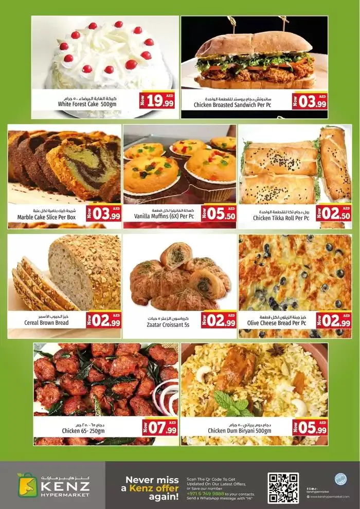 Current special promotions from 10 January to 17 January 2025 - Offers page 8