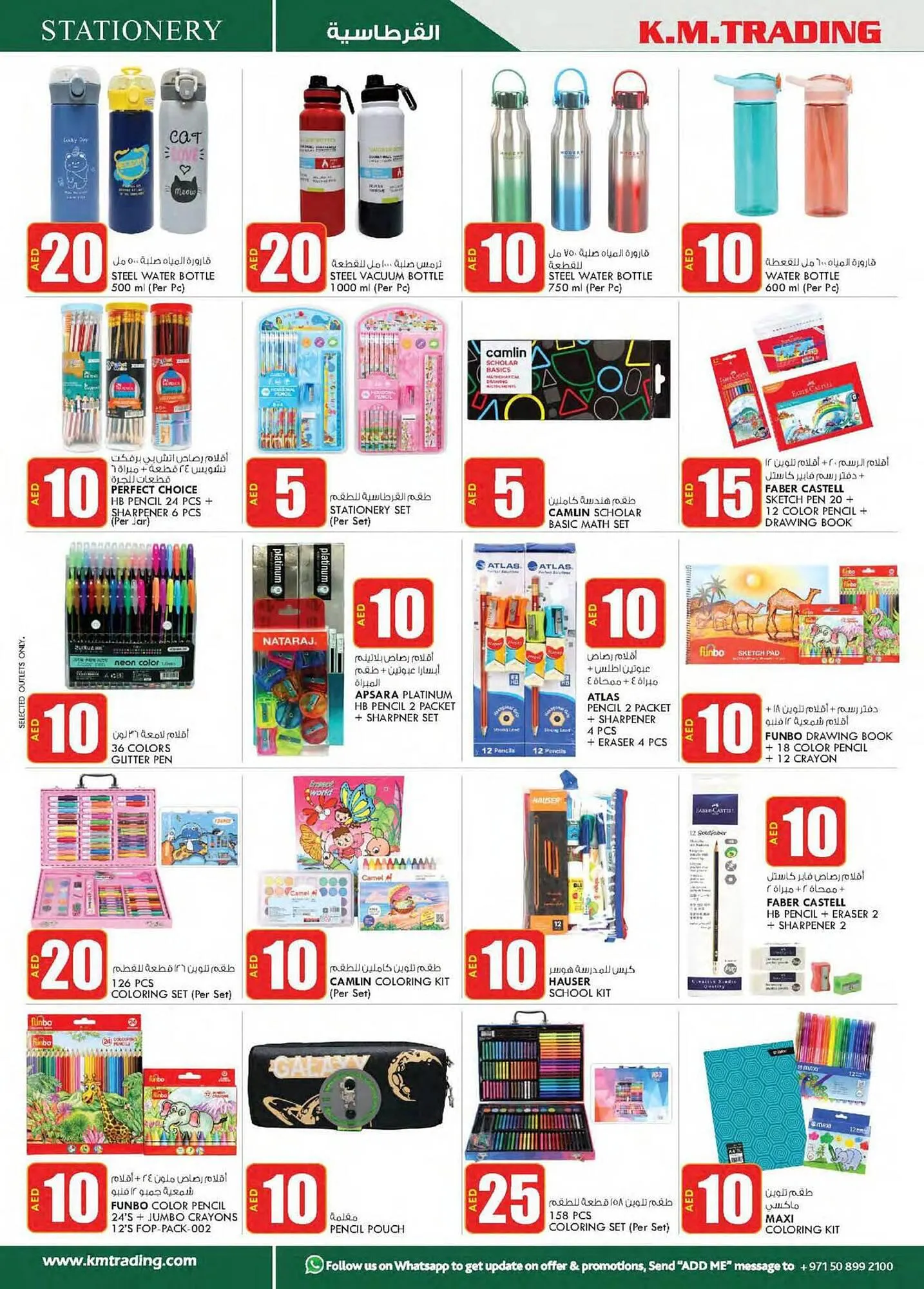 KM Trading catalogue from 14 March to 24 March 2024 - Offers page 20
