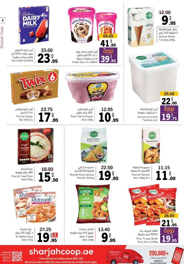 Cool Deals! from 26 July to 4 August 2024 - Offers page 8