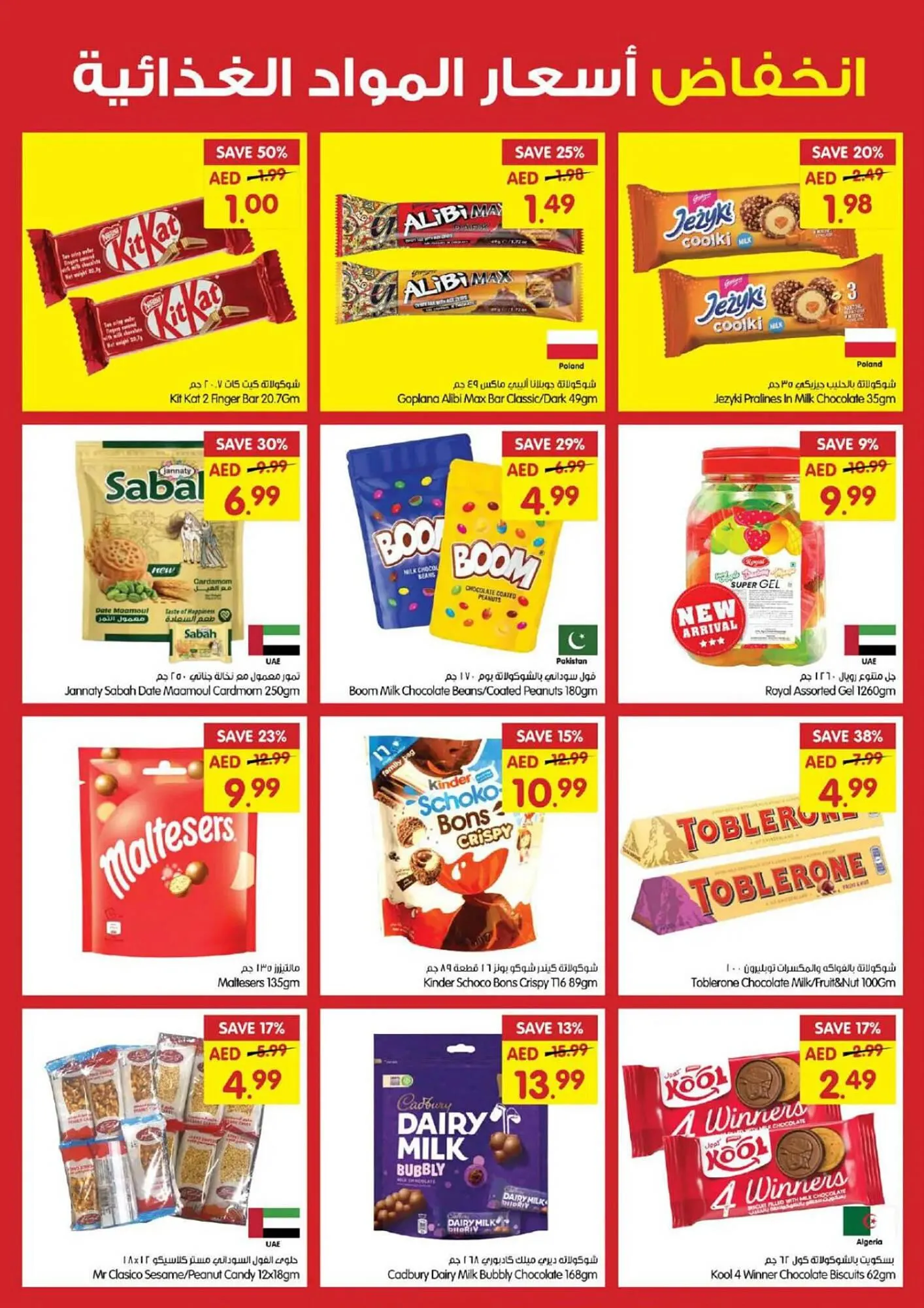 Gala Supermarket catalogue from 10 October to 13 October 2024 - Offers page 10