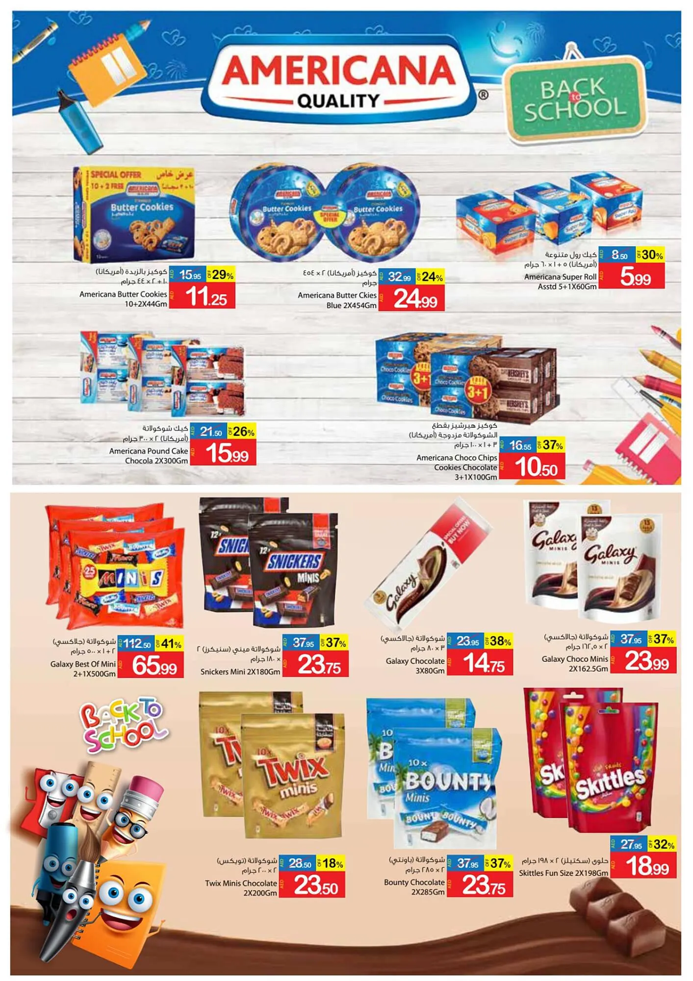 Ajman Market catalogue from 25 August to 3 September 2023 - Offers page 24