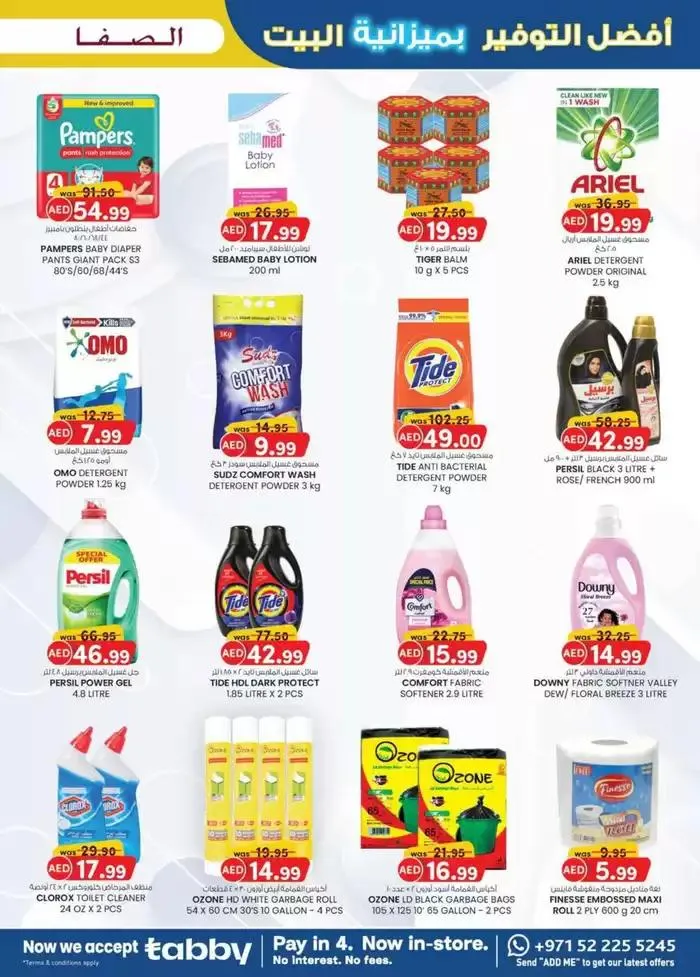 Home Budget To Savers - Al Safa & Safa Express, Al Ain from 30 January to 5 February 2025 - Offers page 15