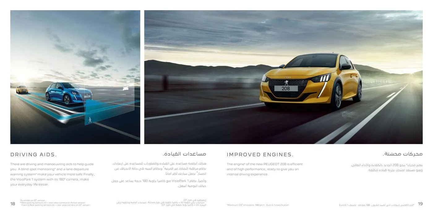 3008 from 8 August to 31 March 2025 - Offers page 10