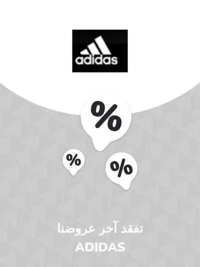 Offers Adidas from 28 November to 28 November 2024 - Offers page 1