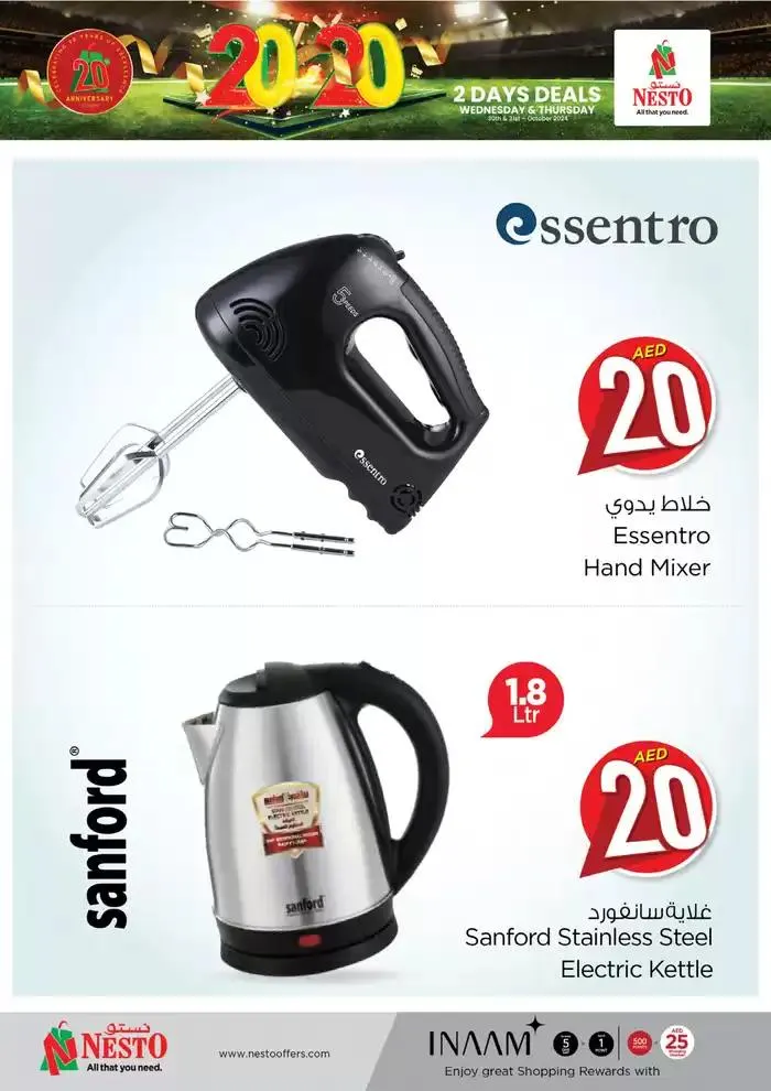 Top deals and discounts from 29 October to 1 November 2024 - Offers page 17