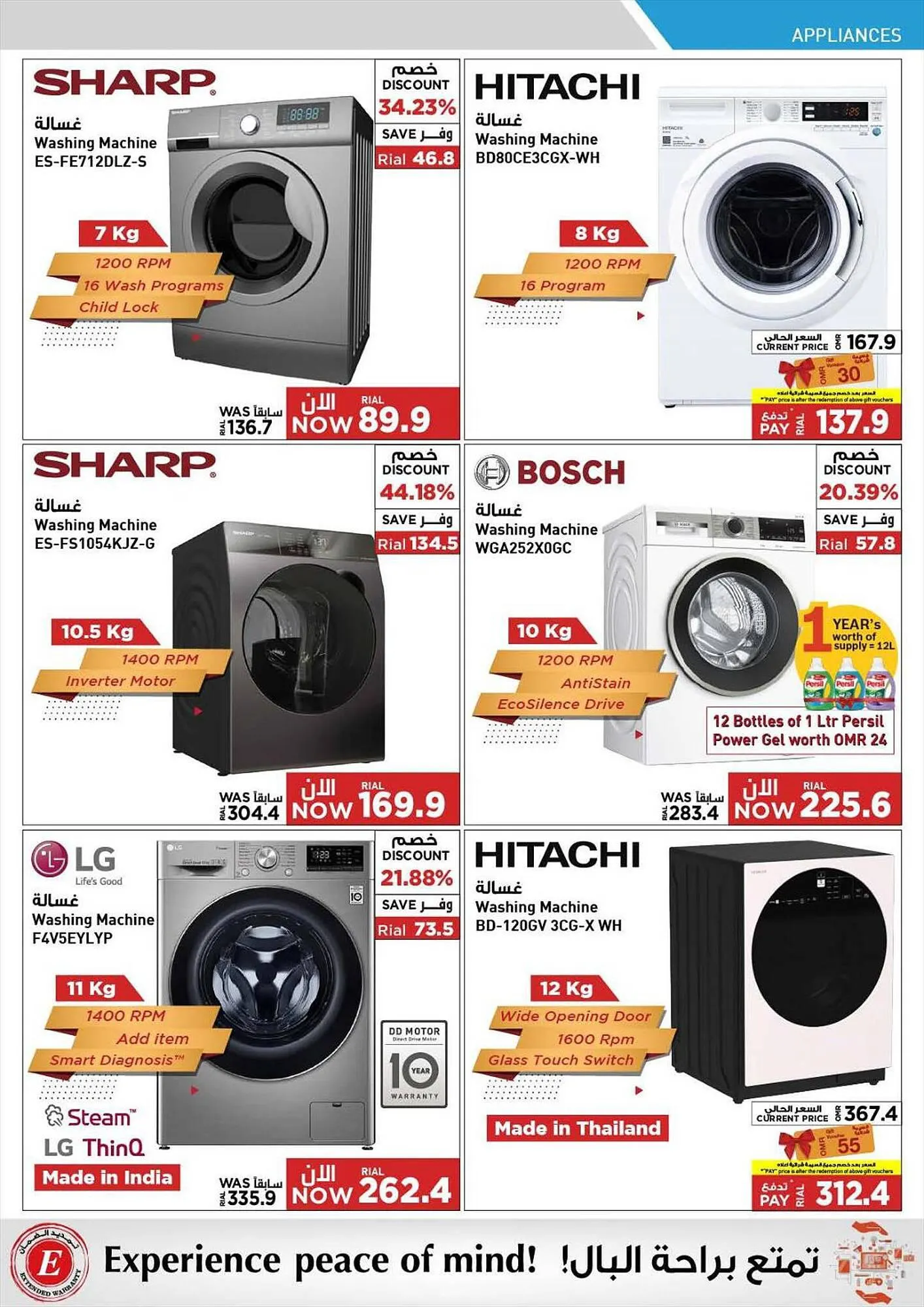 Emax catalogue from 21 September to 13 October 2023 - Offers page 82