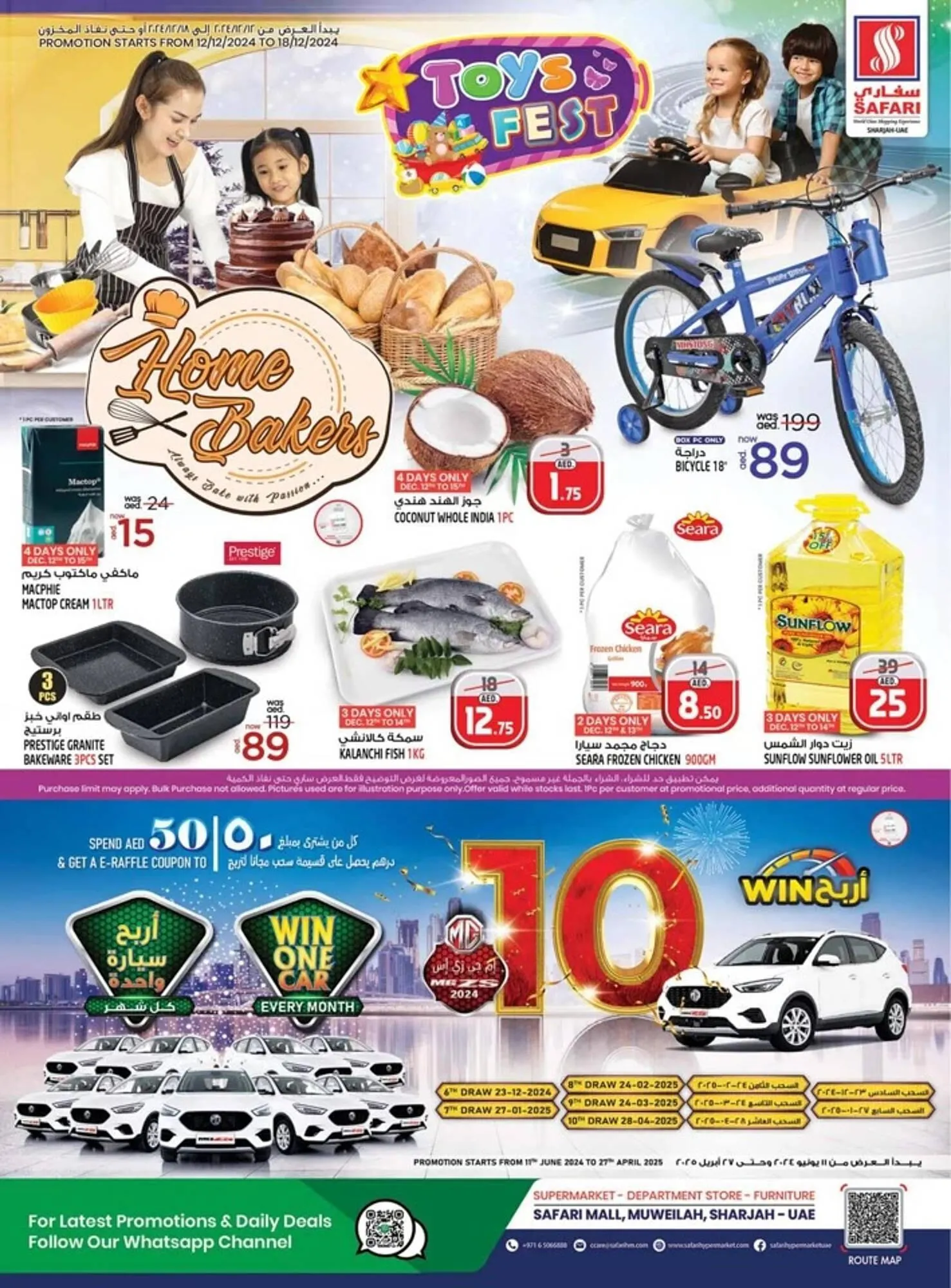 Safari Hypermarket catalogue from 12 December to 27 April 2025 - Offers page 1