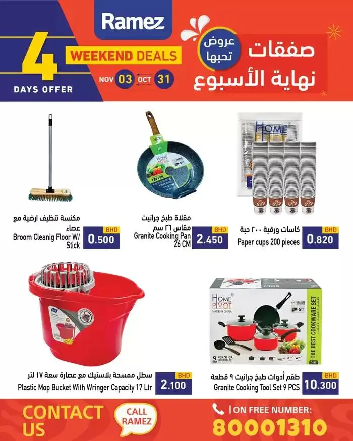 Our best offers for you - 1