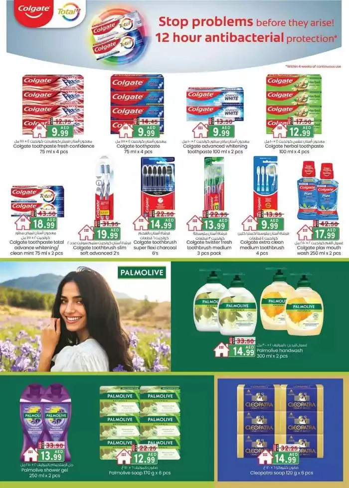 UAE National Day Deals - Mussafah Branches from 29 November to 13 December 2024 - Offers page 7