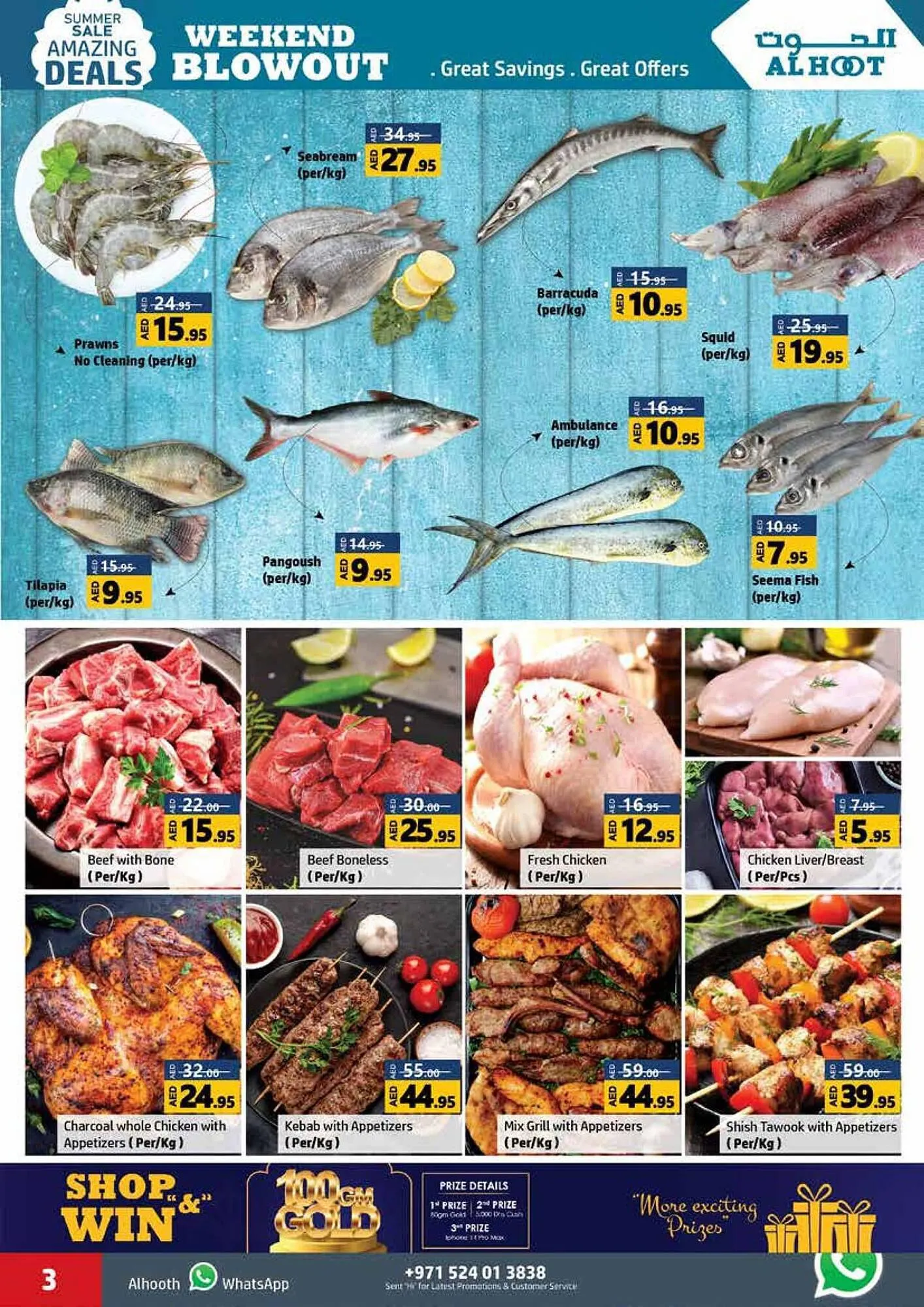 Al Hoot catalogue from 10 August to 13 August 2023 - Offers page 3