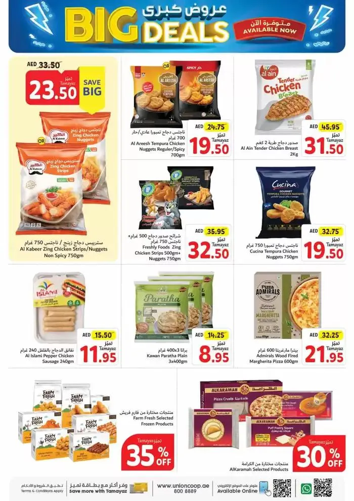 Union Coop promotion from 27 September to 11 October 2024 - Offers page 6