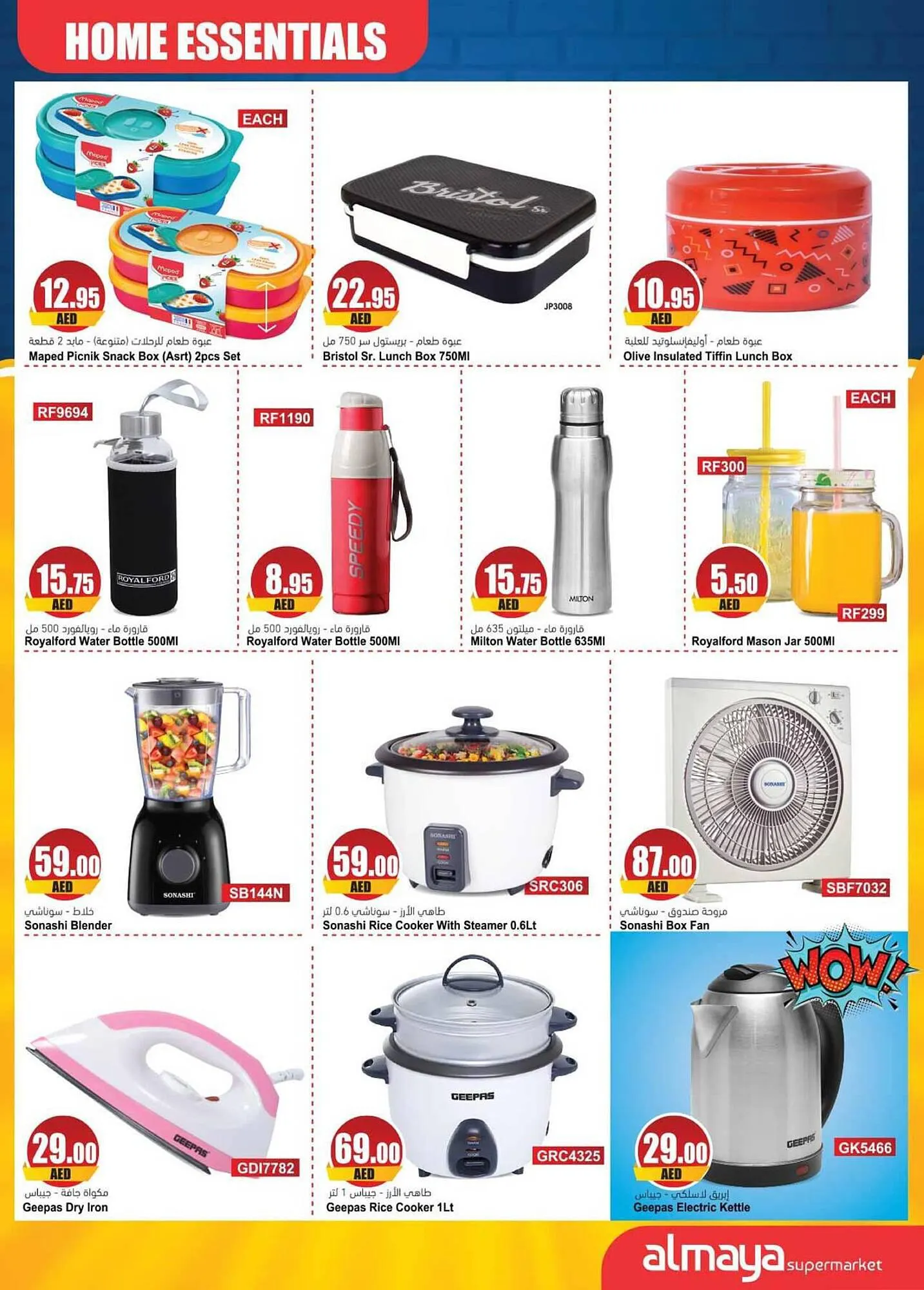 Almaya supermarket catalogue from 23 August to 12 September 2023 - Offers page 17