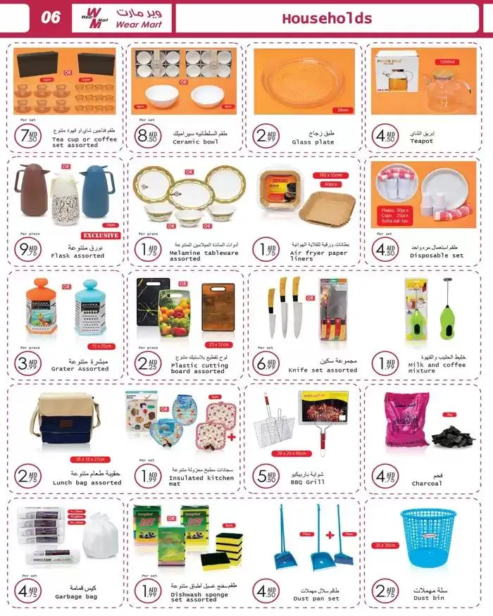 Wear Mart promotion from 3 December to 17 December 2024 - Offers page 3